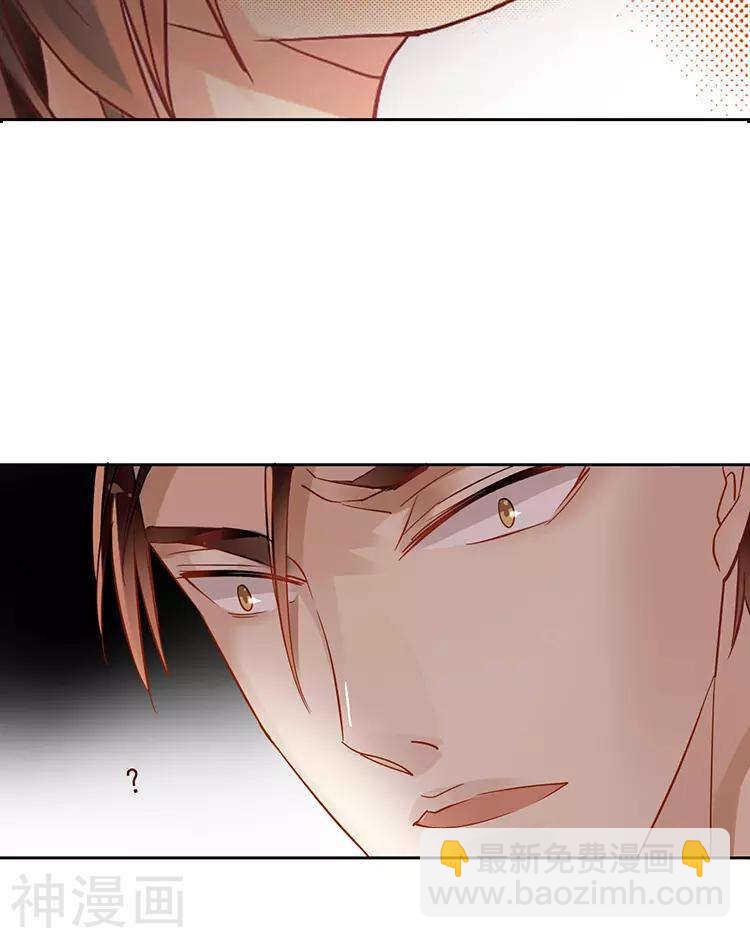 總裁想靜靜 - 第41話 一直很清楚 - 5