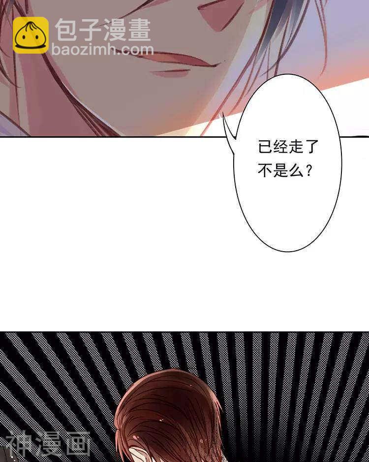 總裁想靜靜 - 第41話 一直很清楚 - 3