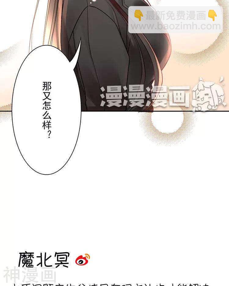 總裁想靜靜 - 第41話 一直很清楚 - 1