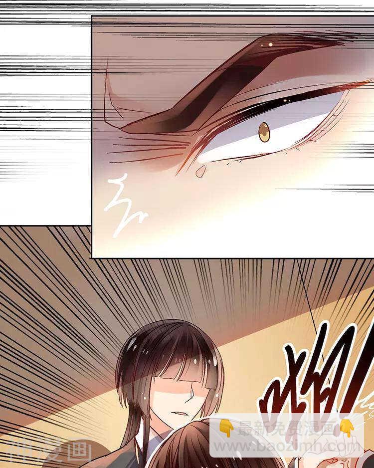 總裁想靜靜 - 第41話 一直很清楚 - 2
