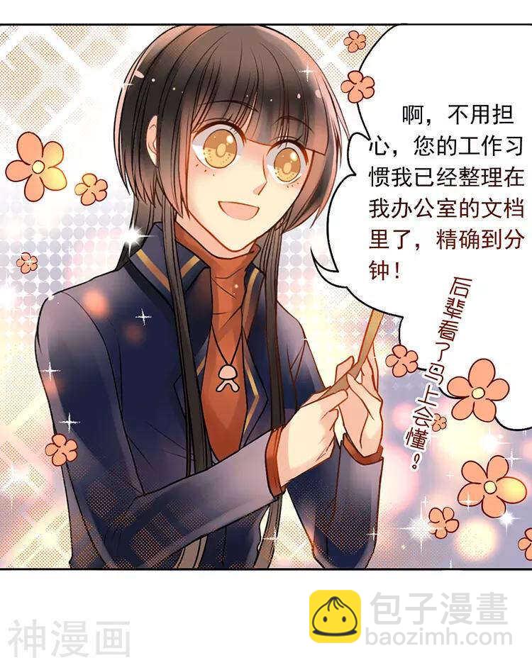 第43话 我更希望站在你身边-第42话