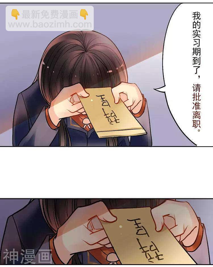 第43话 我更希望站在你身边-第42话