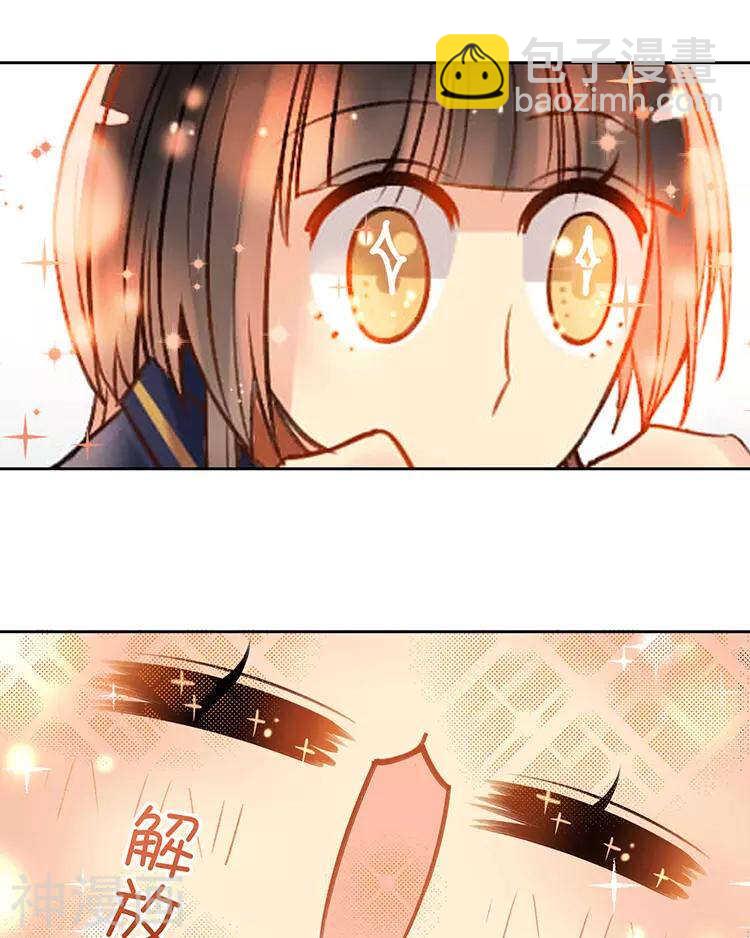 第43话 我更希望站在你身边-第42话