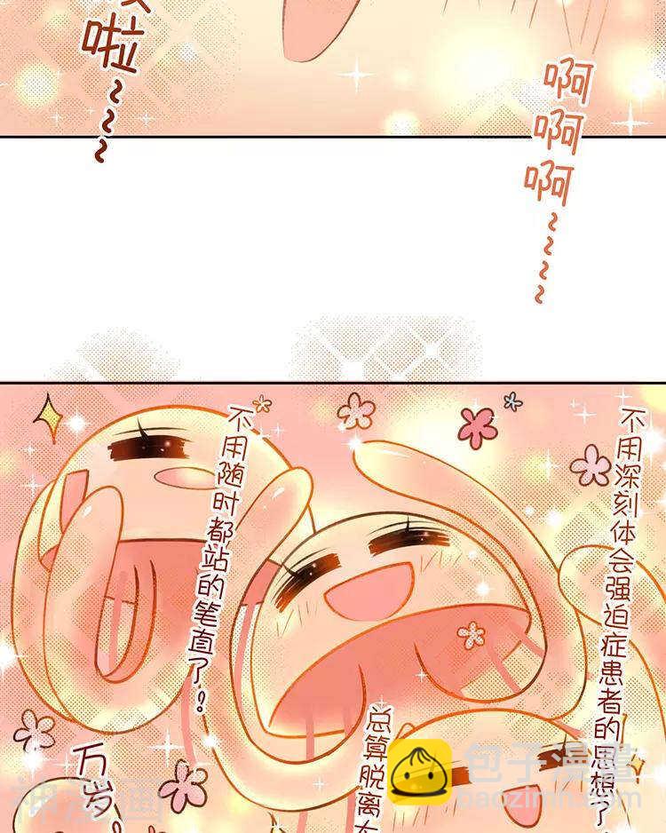 第43话 我更希望站在你身边-第42话