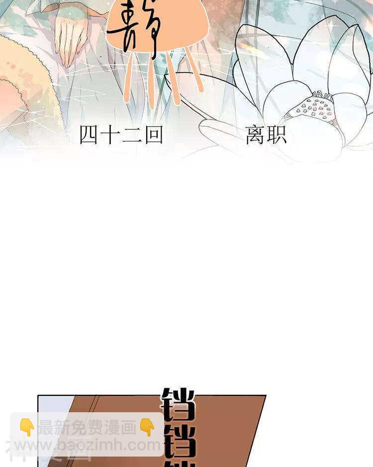 第43话 我更希望站在你身边-第42话