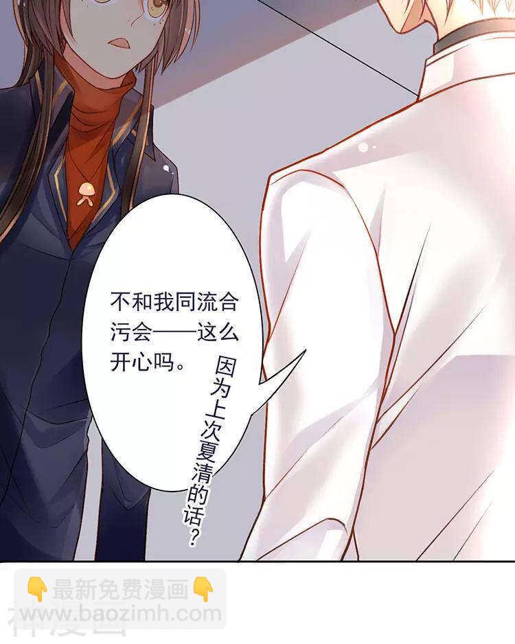 第43话 我更希望站在你身边-第42话