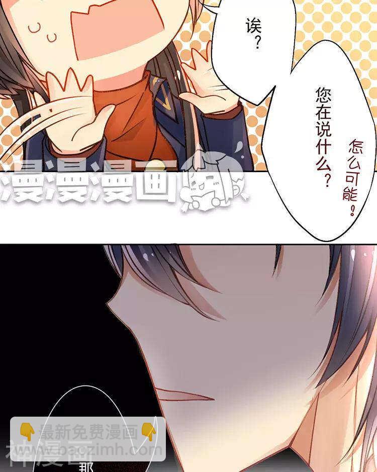 第43话 我更希望站在你身边-第42话