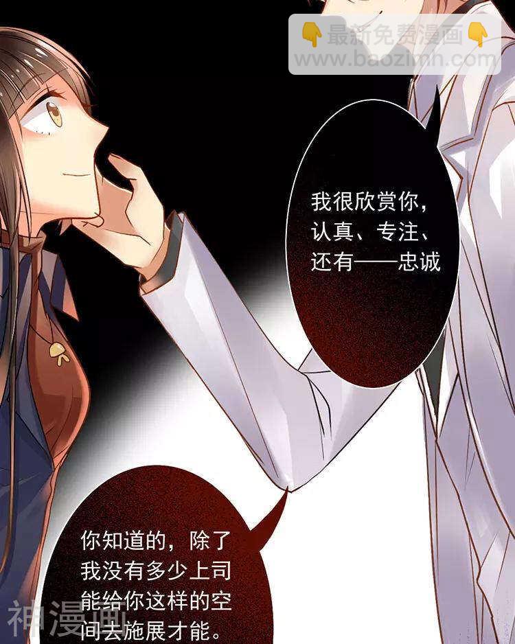 第43话 我更希望站在你身边-第42话