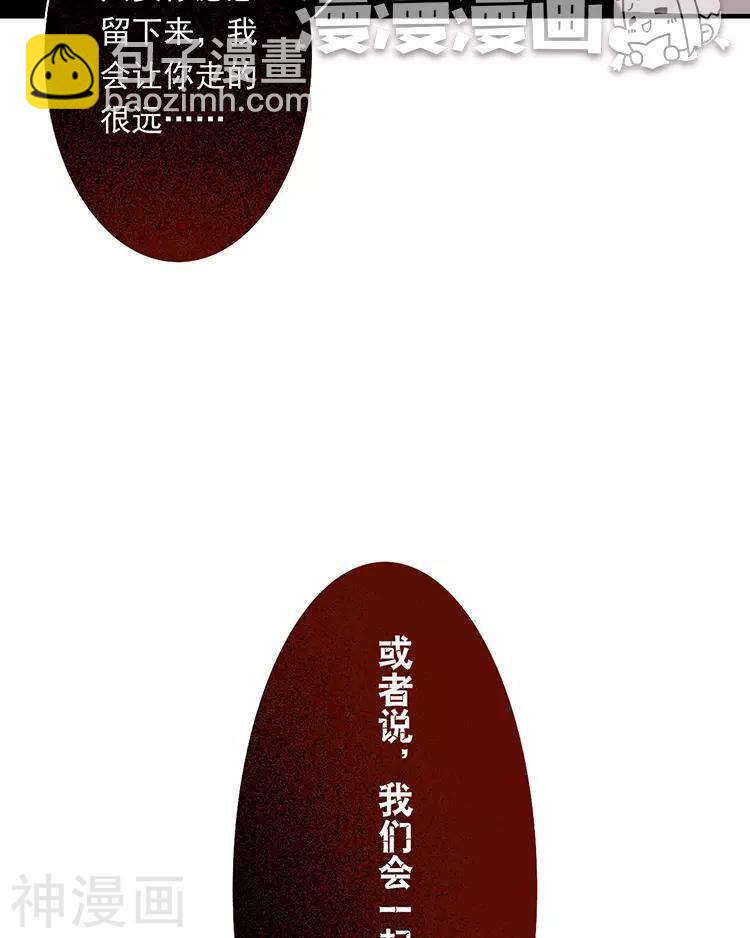 第43话 我更希望站在你身边-第42话