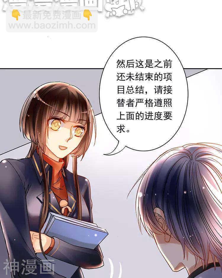 第43话 我更希望站在你身边-第42话