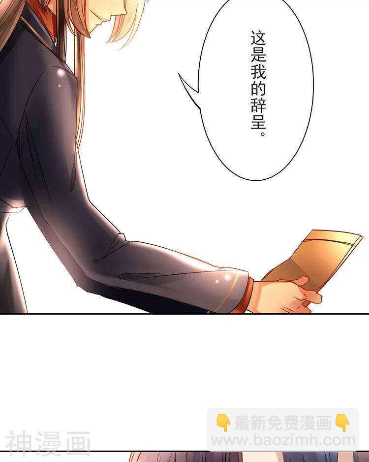 第43话 我更希望站在你身边-第42话