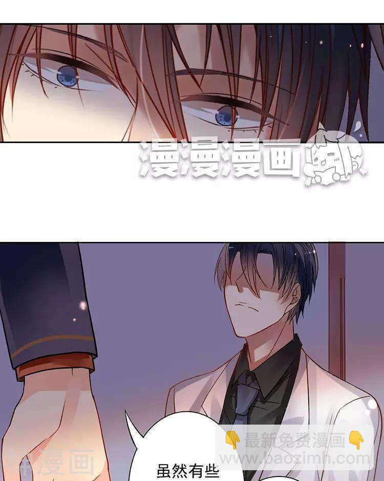 第45话 我玩儿腻了-第44话