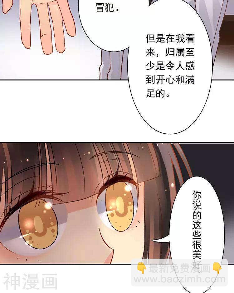 第45话 我玩儿腻了-第44话