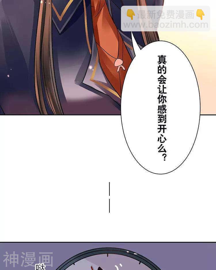 第45话 我玩儿腻了-第44话