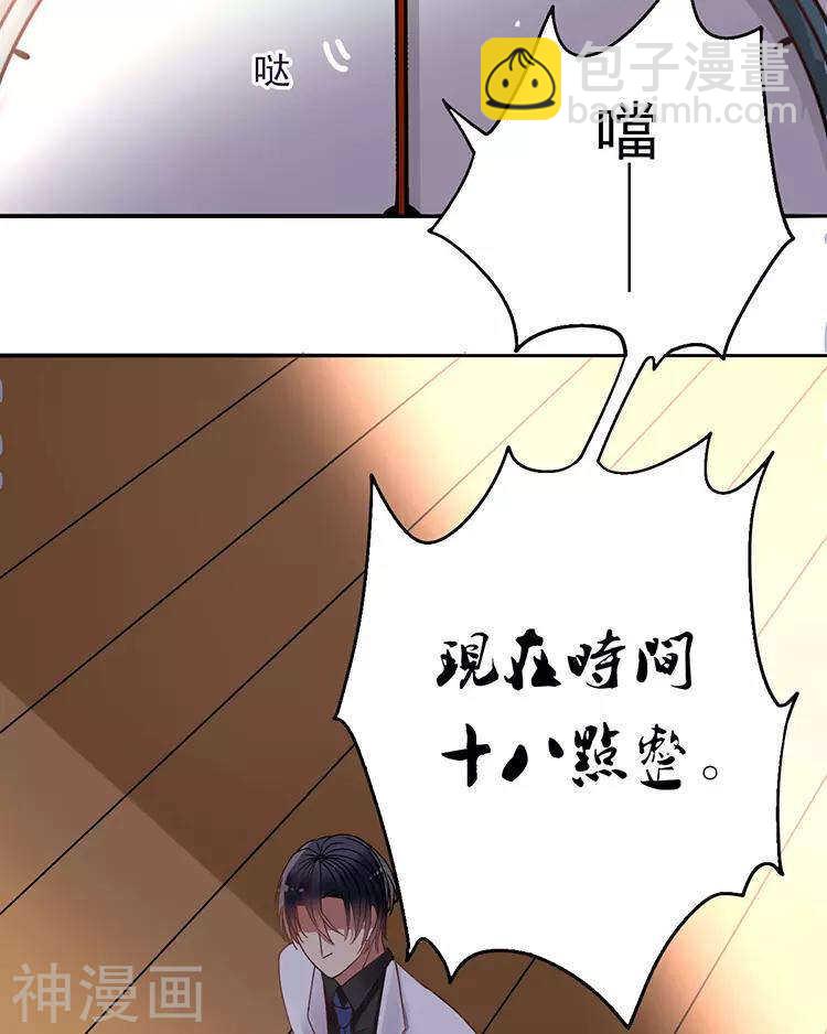 第45话 我玩儿腻了-第44话