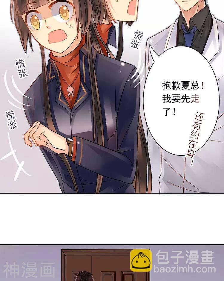 第45话 我玩儿腻了-第44话