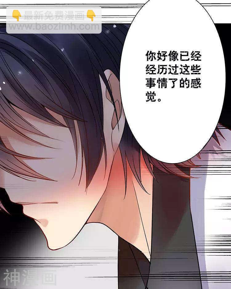 第45话 我玩儿腻了-第44话