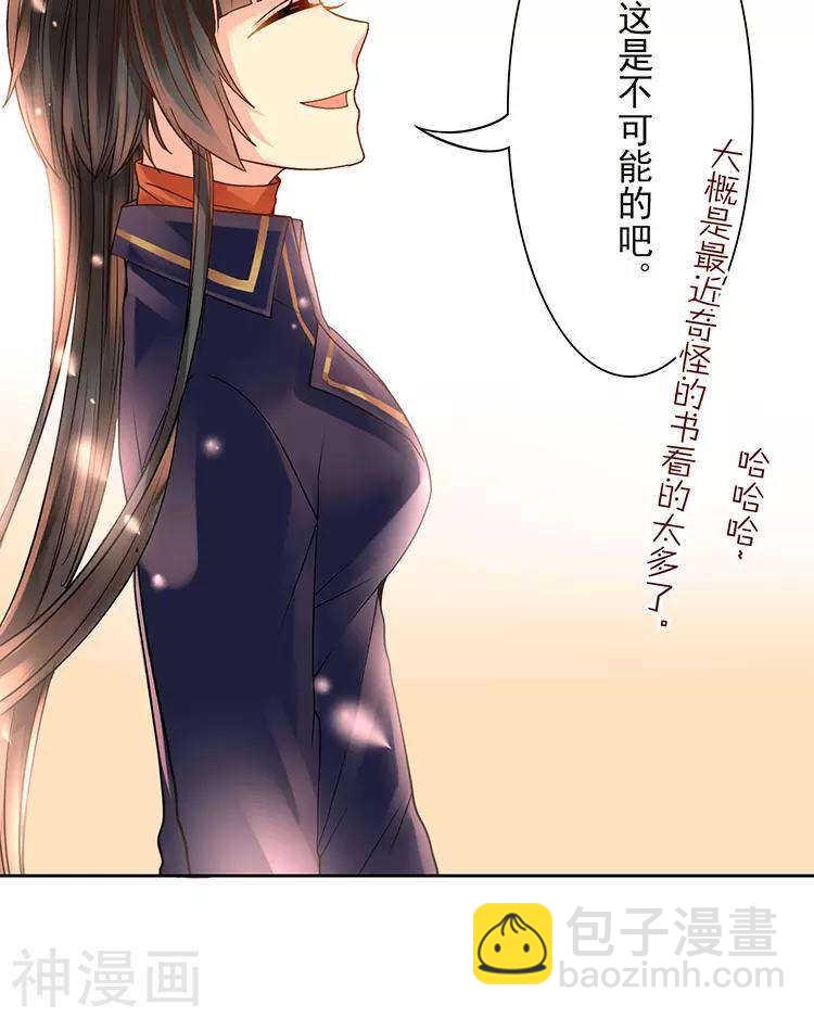 第45话 我玩儿腻了-第44话