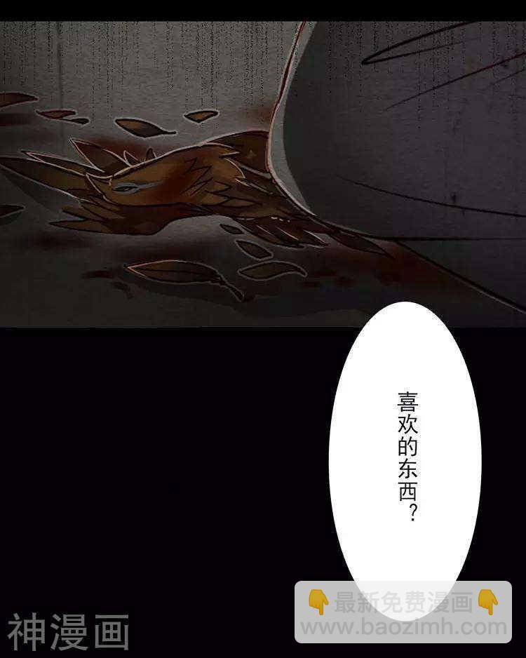 第45话 我玩儿腻了-第44话