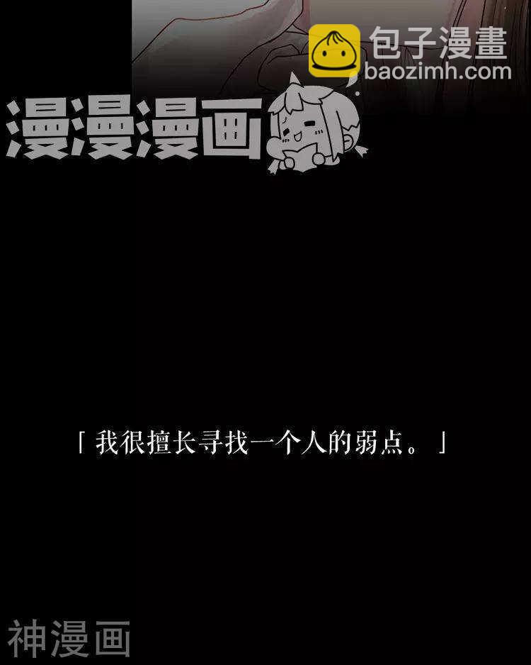總裁想靜靜 - 第47話 你相信重生嗎？(1/2) - 8