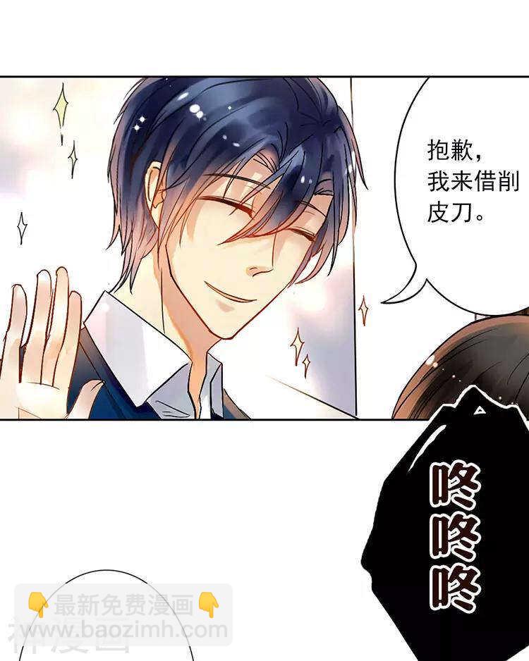 總裁想靜靜 - 第51話 早睡晚起身體好 - 4
