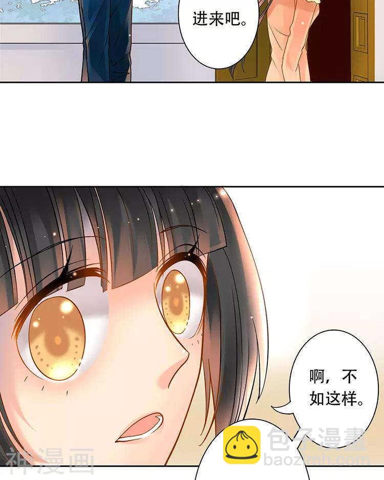 總裁想靜靜 - 第51話 早睡晚起身體好 - 4