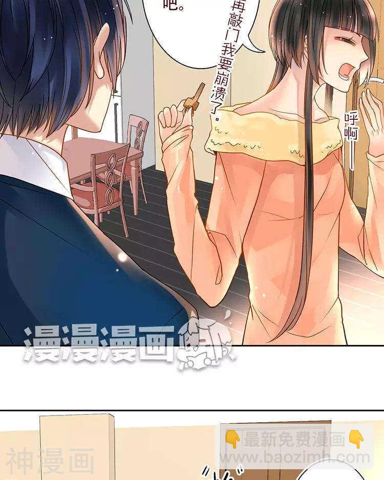 總裁想靜靜 - 第51話 早睡晚起身體好 - 6