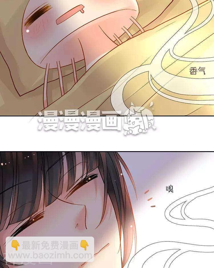 總裁想靜靜 - 第51話 早睡晚起身體好 - 5
