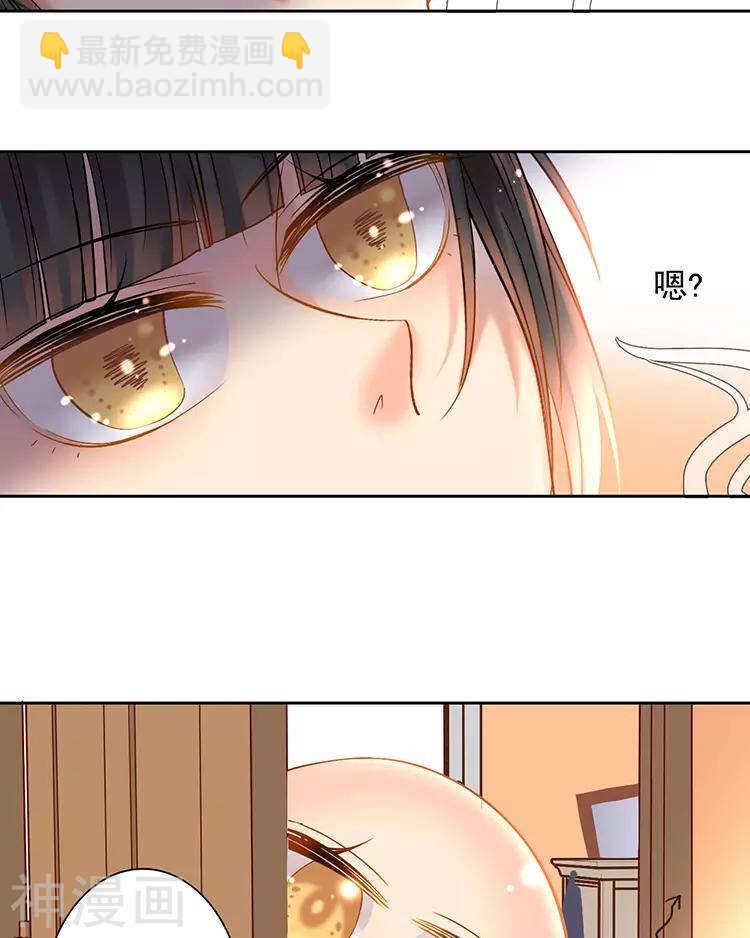 總裁想靜靜 - 第51話 早睡晚起身體好 - 6