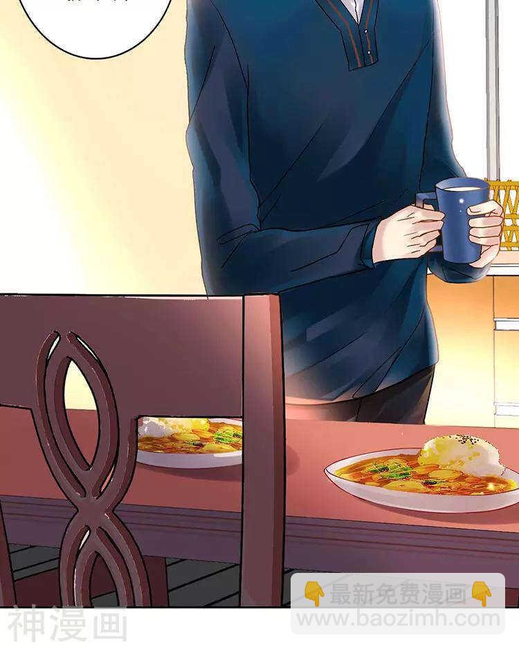 總裁想靜靜 - 第51話 早睡晚起身體好 - 2