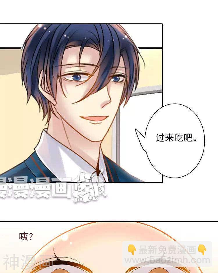 總裁想靜靜 - 第51話 早睡晚起身體好 - 3