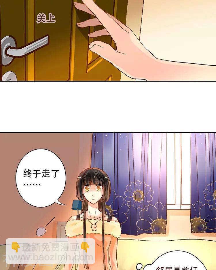 總裁想靜靜 - 第51話 早睡晚起身體好 - 3