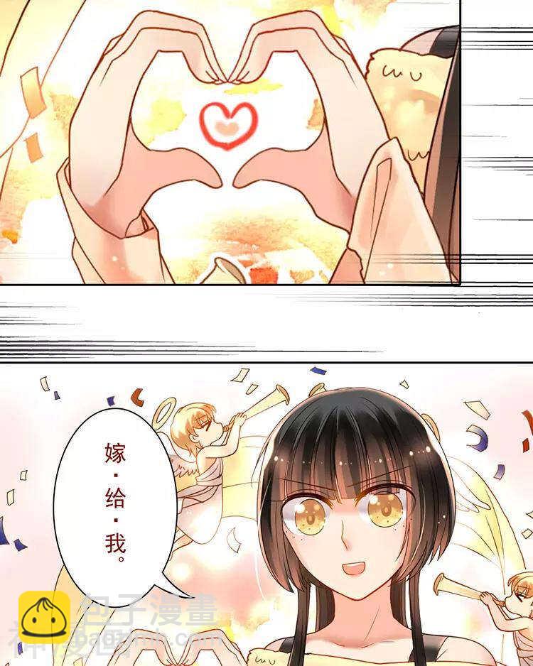 總裁想靜靜 - 第51話 早睡晚起身體好 - 6