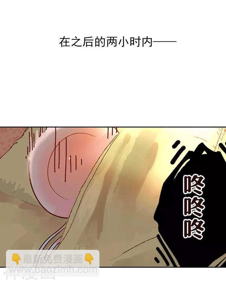 總裁想靜靜 - 第51話 早睡晚起身體好 - 3