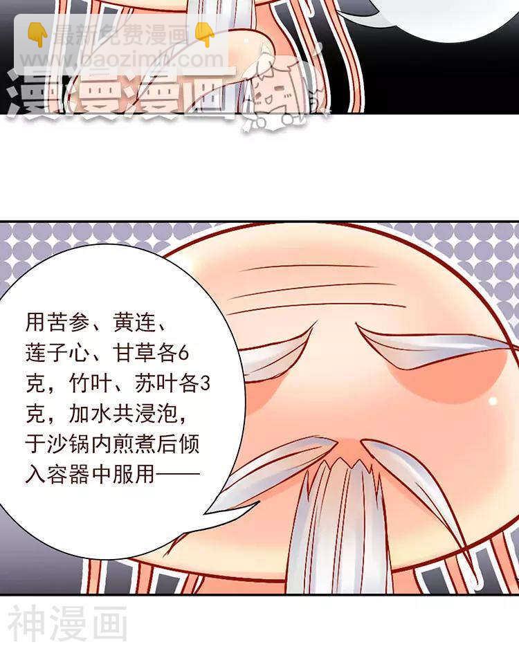 新年特别篇 十三年前-第54话