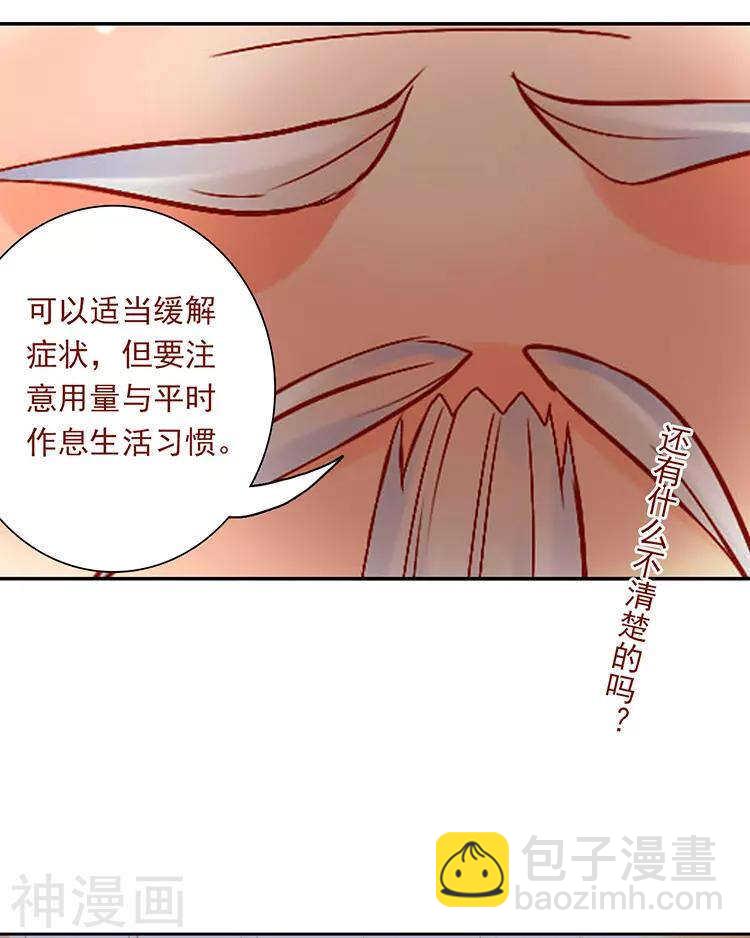 新年特别篇 十三年前-第54话