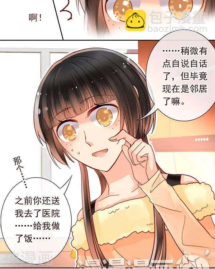 新年特别篇 十三年前-第54话