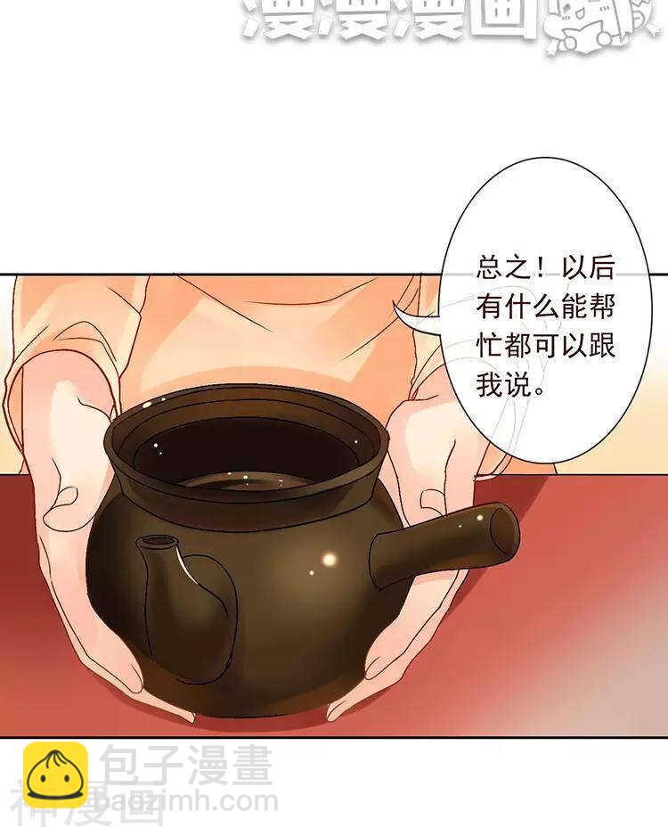 新年特别篇 十三年前-第54话