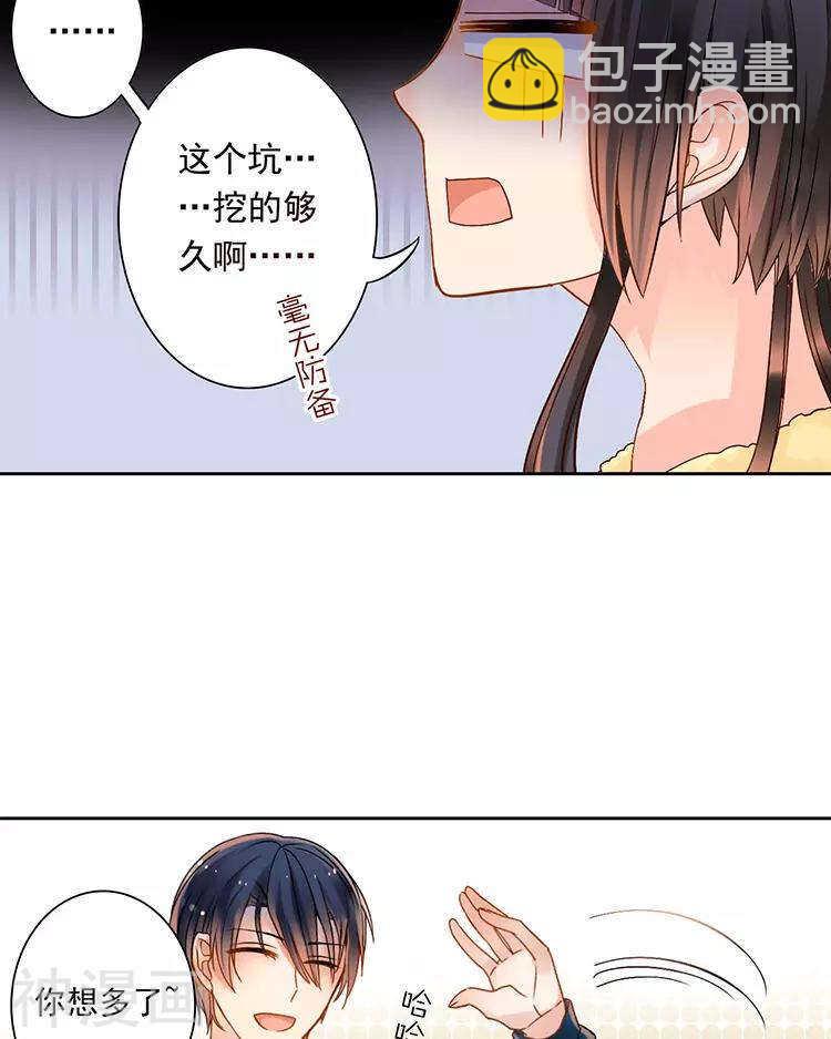 新年特别篇 十三年前-第54话