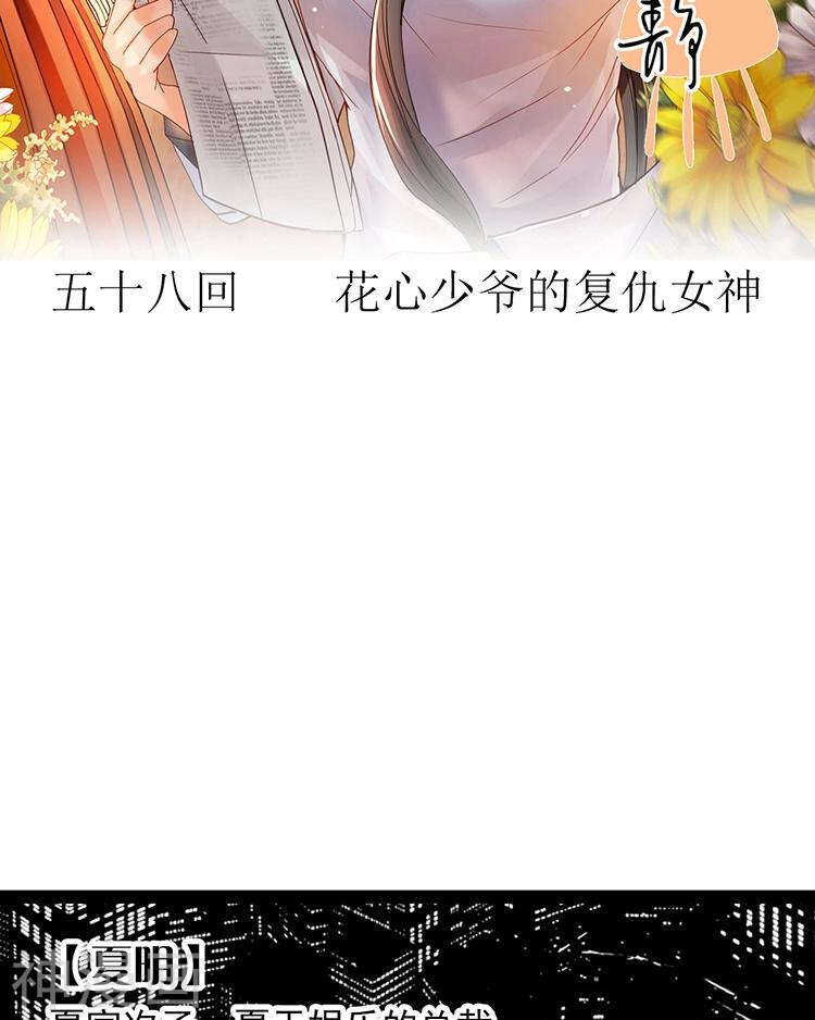 第56话 这不是我认识的静静-第58话