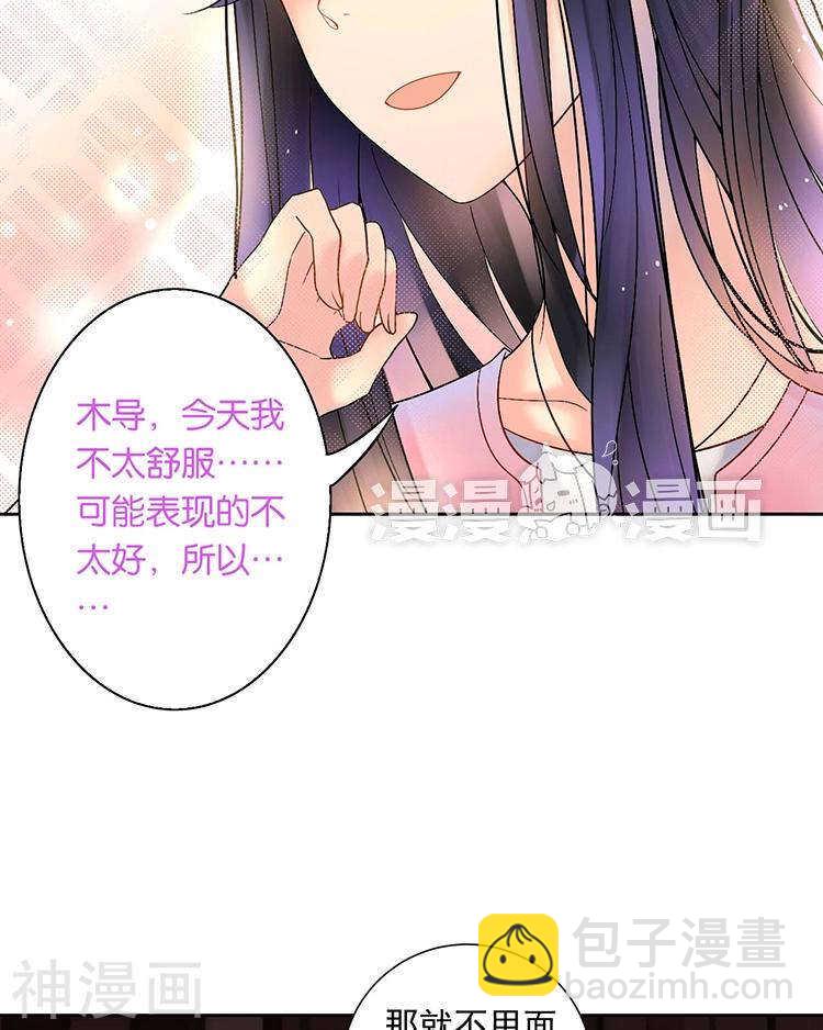 第56话 这不是我认识的静静-第58话