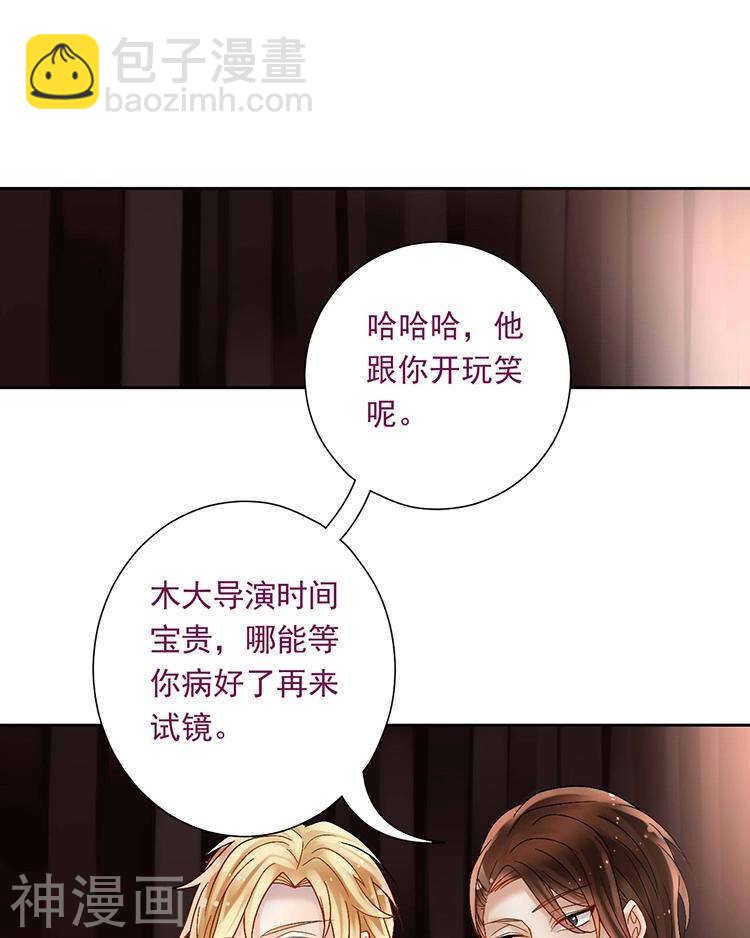 第56话 这不是我认识的静静-第58话