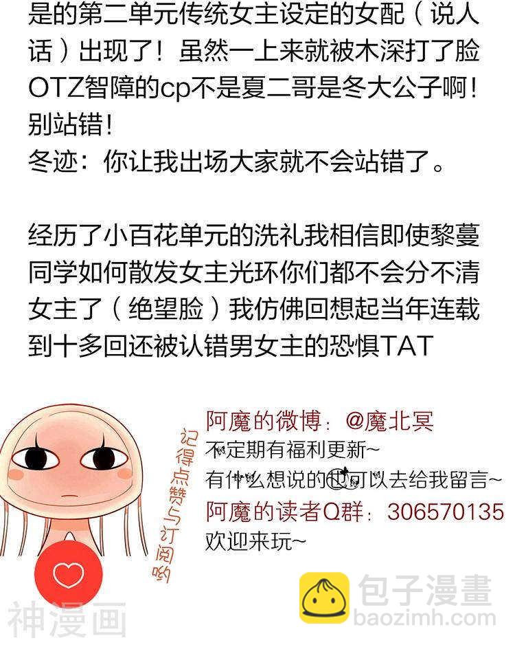 第56话 这不是我认识的静静-第58话