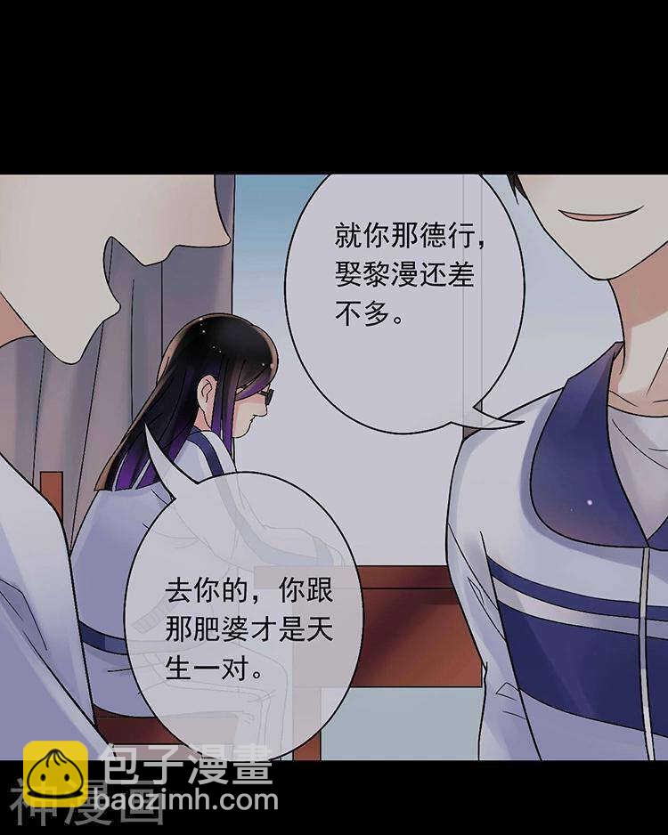 第58话 花心少爷的复仇女神-第60话