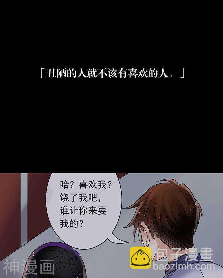 第58话 花心少爷的复仇女神-第60话