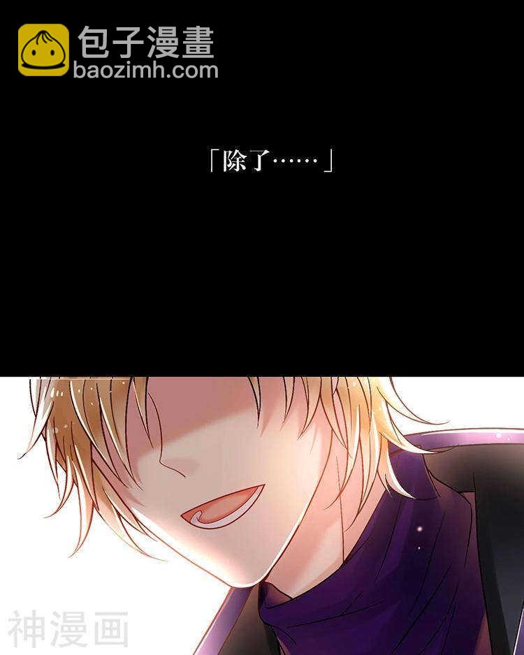 第58话 花心少爷的复仇女神-第60话