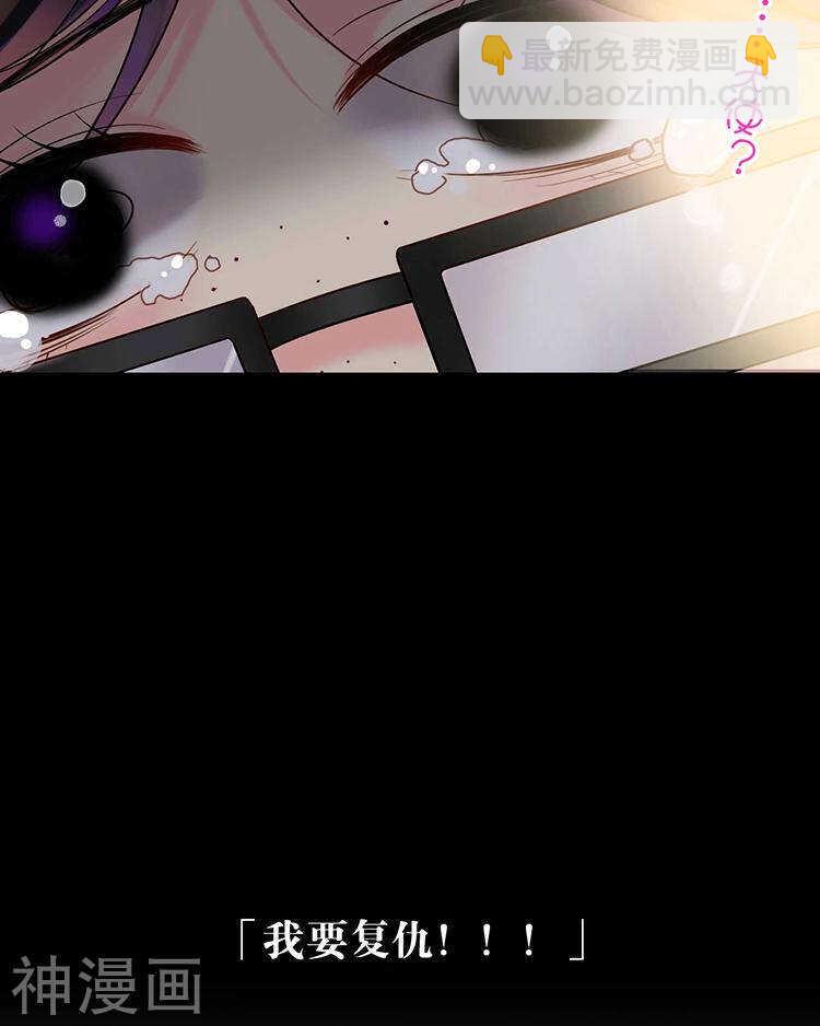 第58话 花心少爷的复仇女神-第60话