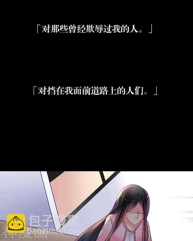 第58话 花心少爷的复仇女神-第60话