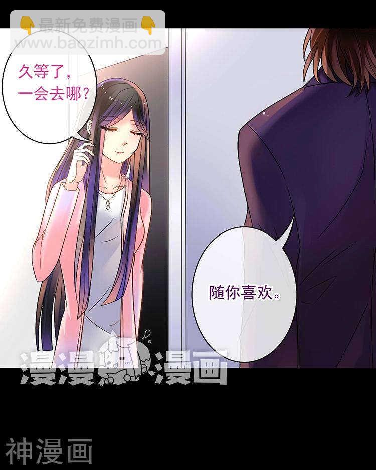 第58话 花心少爷的复仇女神-第60话