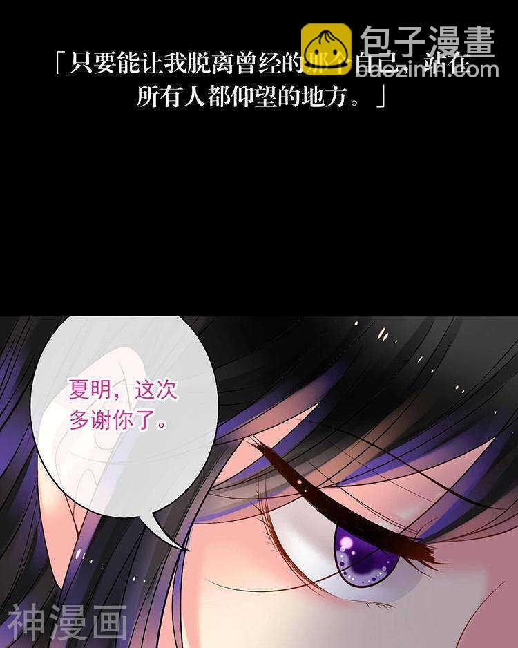 第58话 花心少爷的复仇女神-第60话